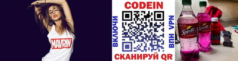 Кодеин напиток Lean (лин)  цена   Зеленокумск 