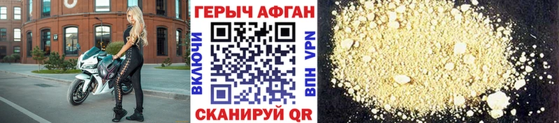 Героин Heroin  Зеленокумск 