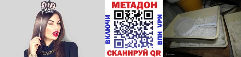 Метадон белоснежный  Зеленокумск 